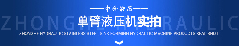 单臂液压机详情_02